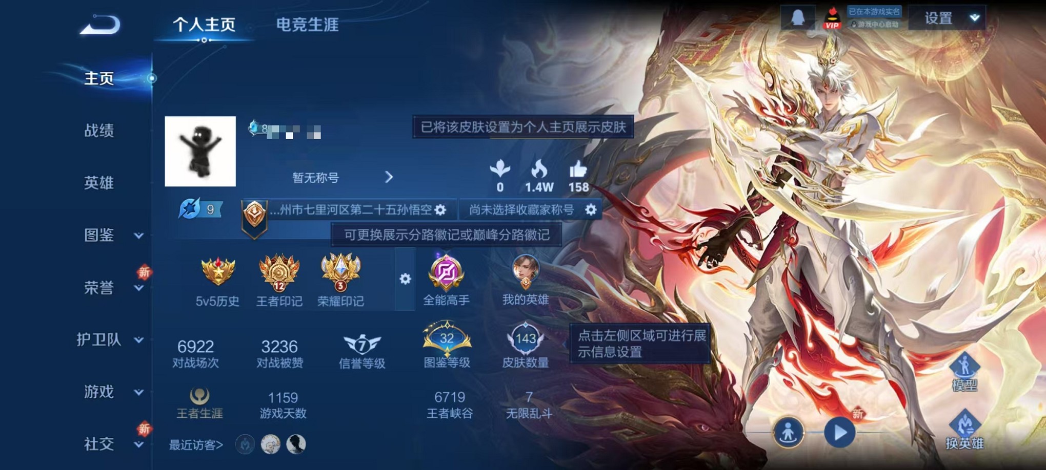 王者荣耀账号安卓QQ125英雄-143皮肤-可二次【地狱之眼 炽阳神光143皮肤5传说 可秒换绑】安卓QQ-125英雄-