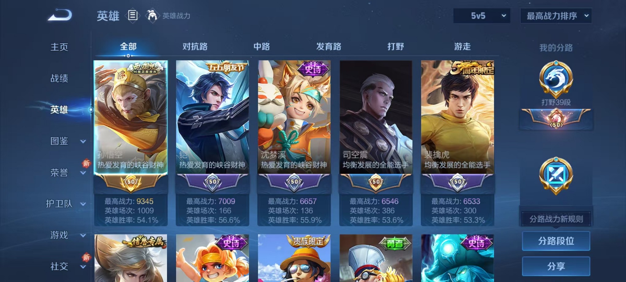 WZCMW3381894王者荣耀账号详情图2