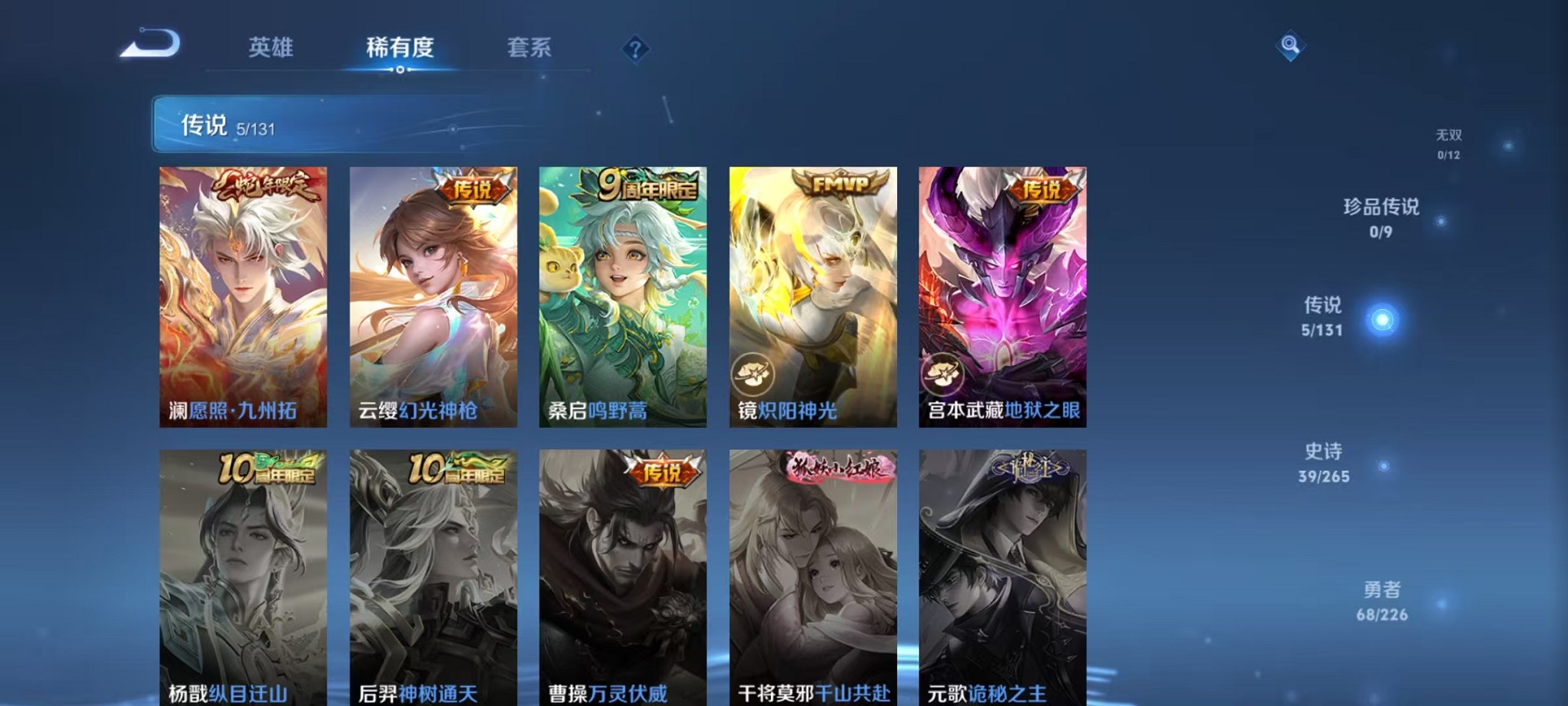 WZCMW3381894王者荣耀账号详情图5