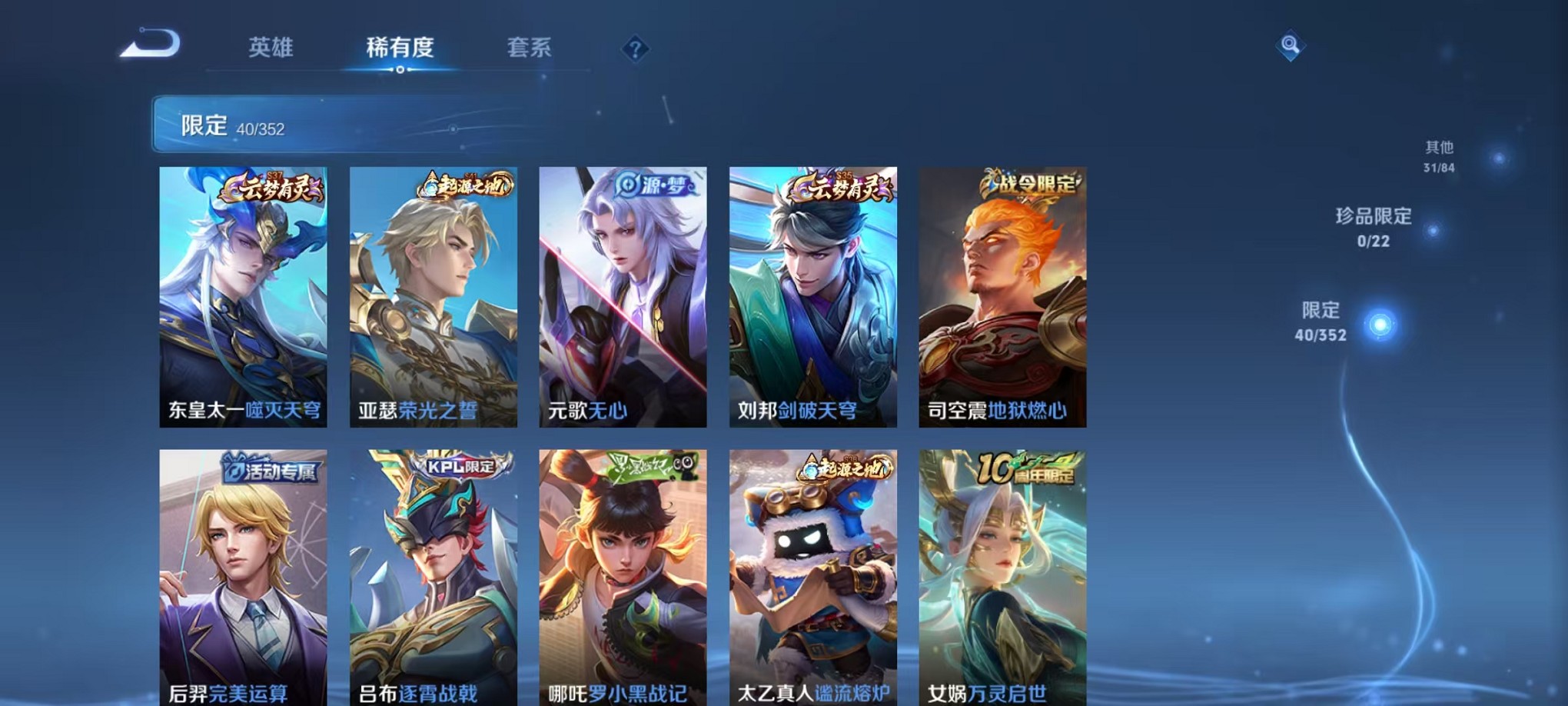 WZCMW3381894王者荣耀账号详情图6