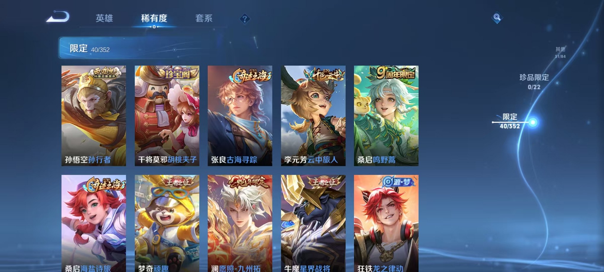 WZCMW3381894王者荣耀账号详情图7