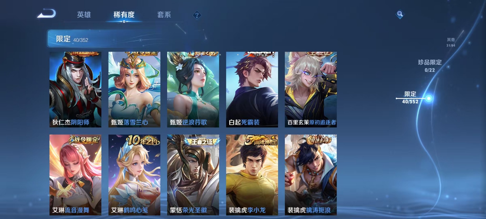 WZCMW3381894王者荣耀账号详情图8