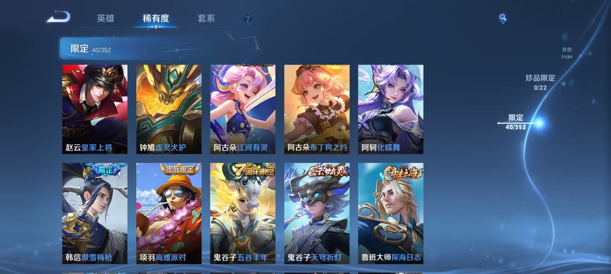 WZCMW3381894王者荣耀账号详情图9