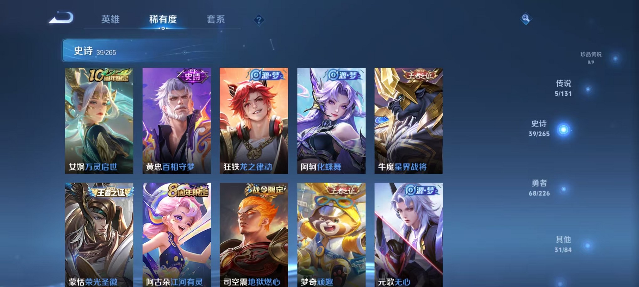 WZCMW3381894王者荣耀账号详情图10