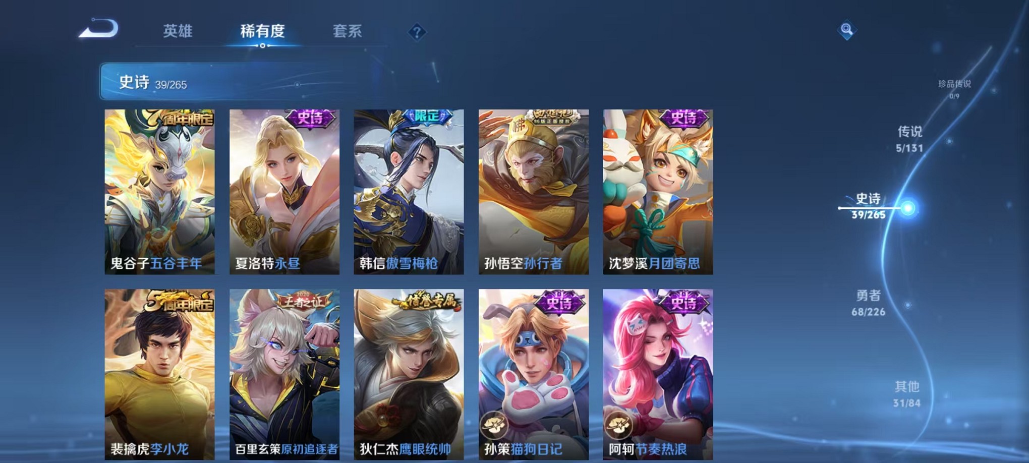 WZCMW3381894王者荣耀账号详情图11