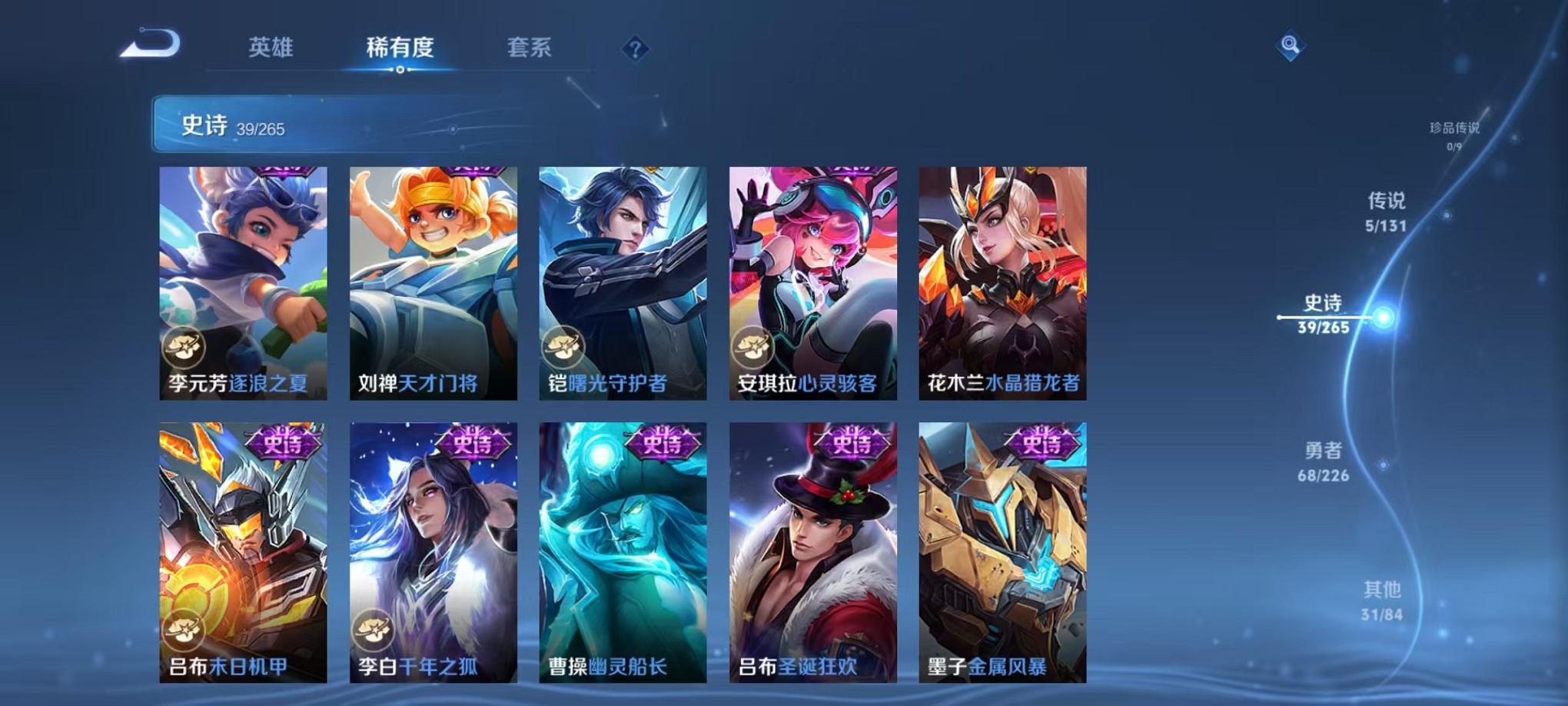 WZCMW3381894王者荣耀账号详情图12