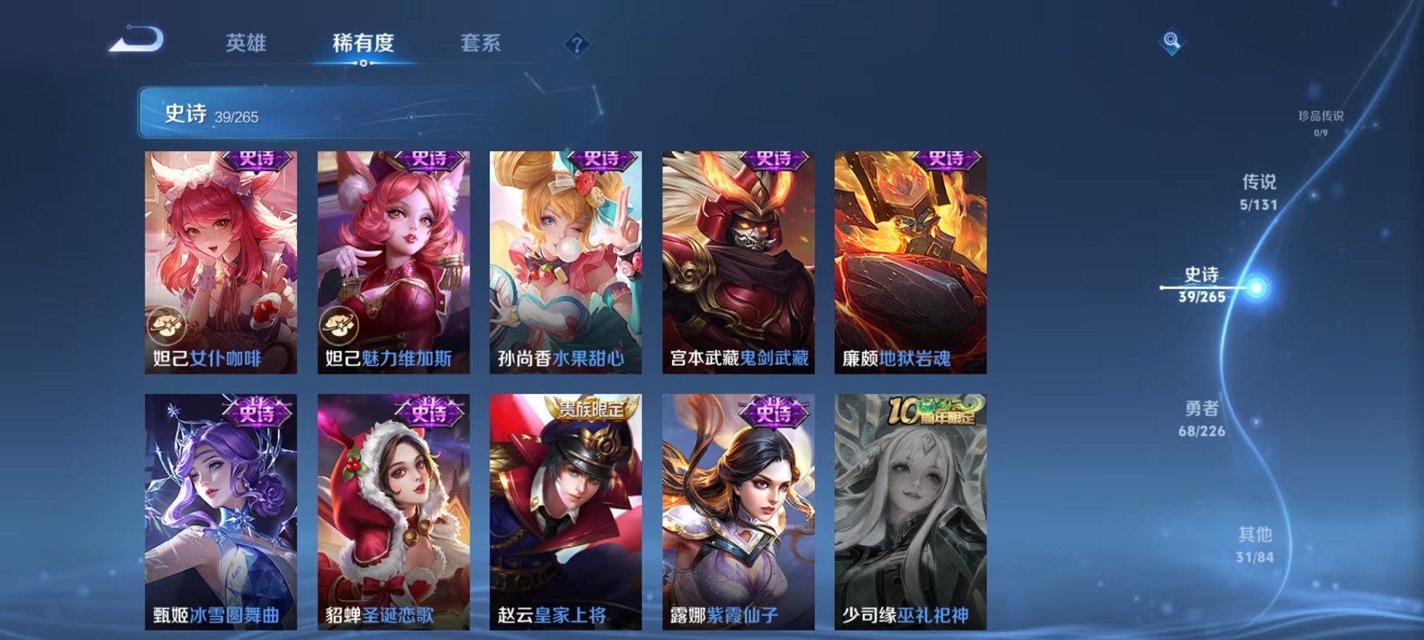 WZCMW3381894王者荣耀账号详情图13