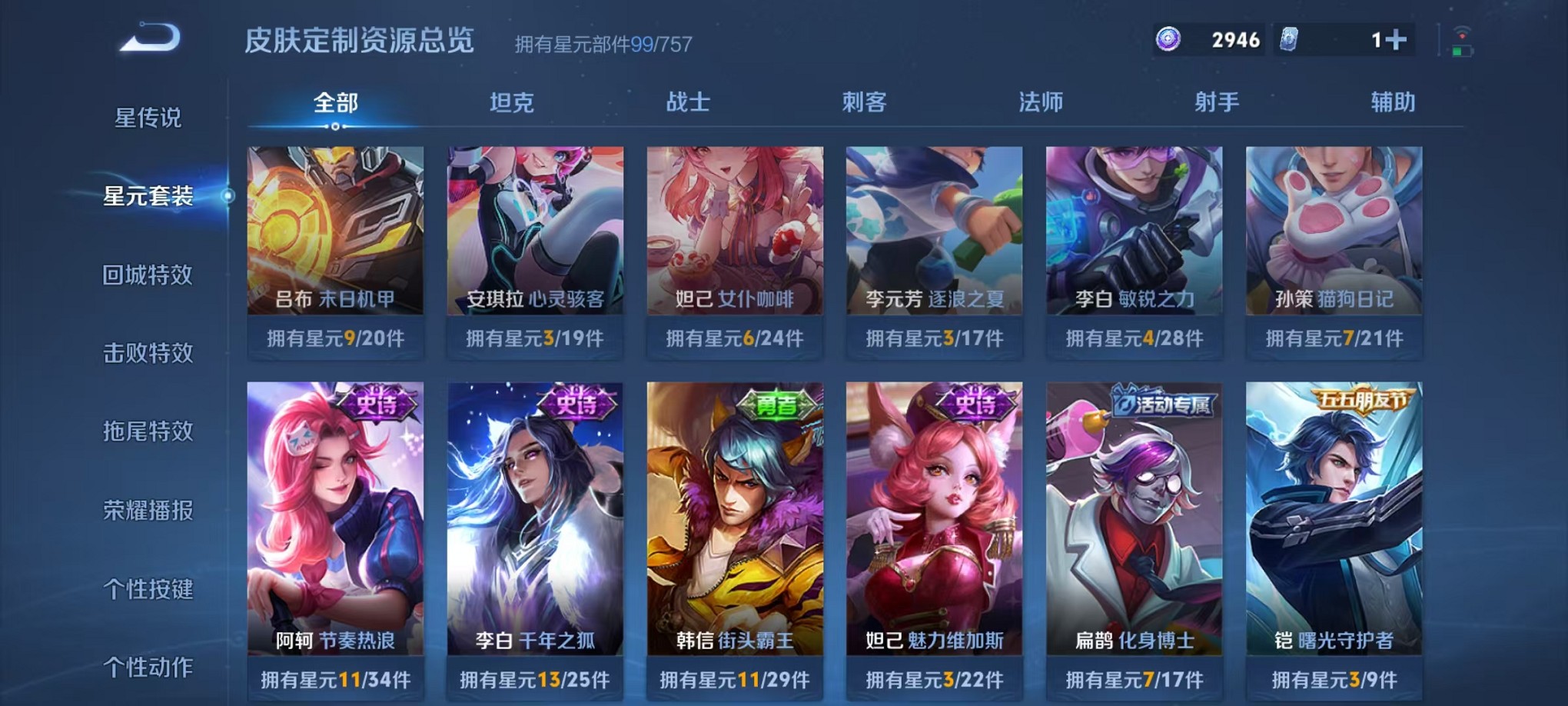 WZCMW3381894王者荣耀账号详情图14