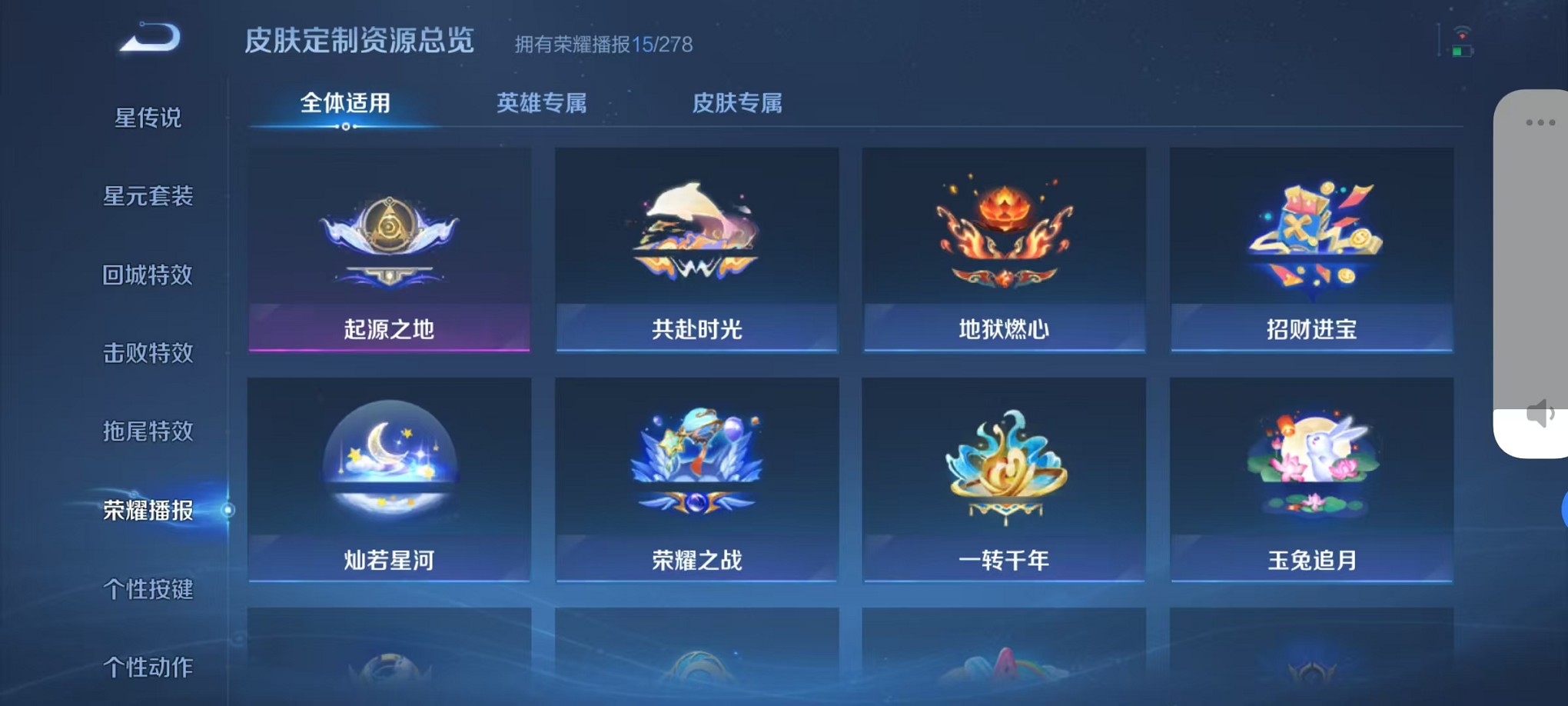 WZCMW3381894王者荣耀账号详情图15