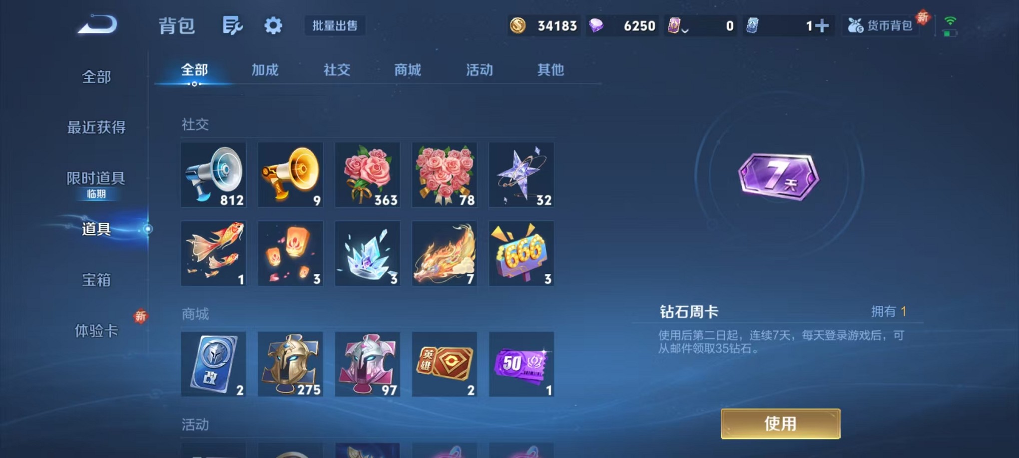 WZCMW3381894王者荣耀账号详情图20