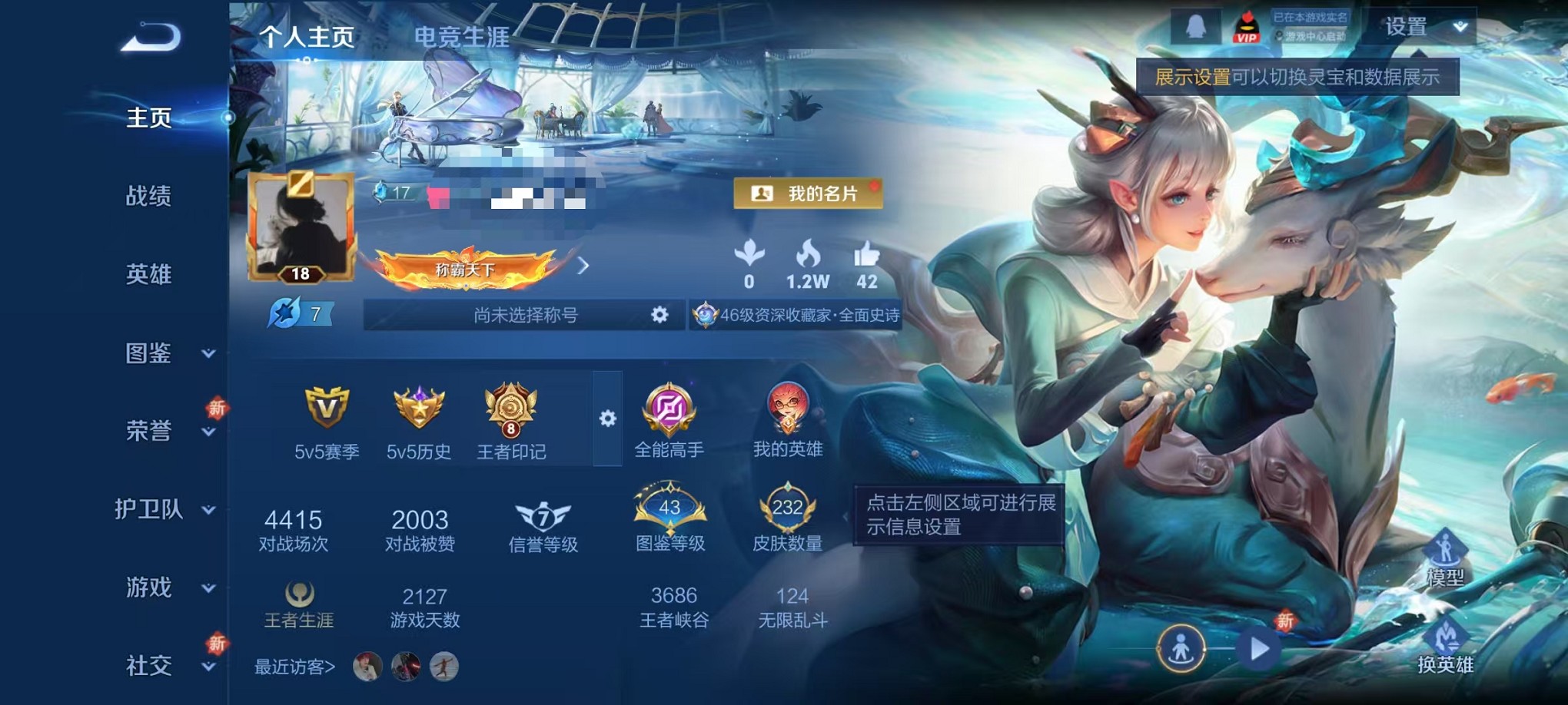 王者荣耀账号安卓QQ126英雄-232皮肤-可二次【女号 232皮肤1星元7传说 可秒换绑】安卓QQ-126英雄-232