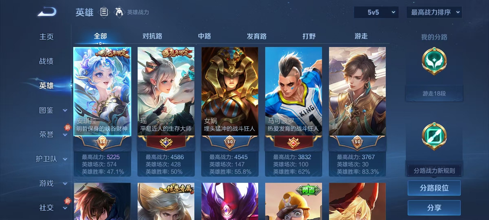 WZCMW3381914王者荣耀账号详情图2