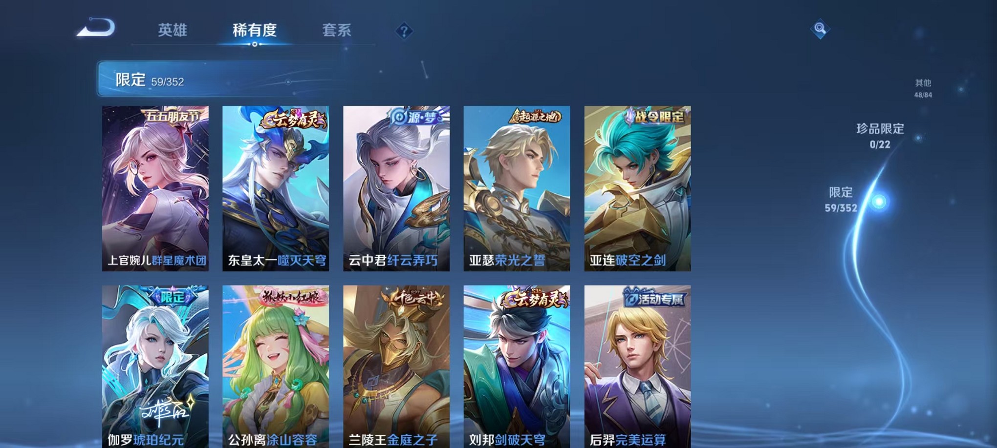 WZCMW3381914王者荣耀账号详情图6