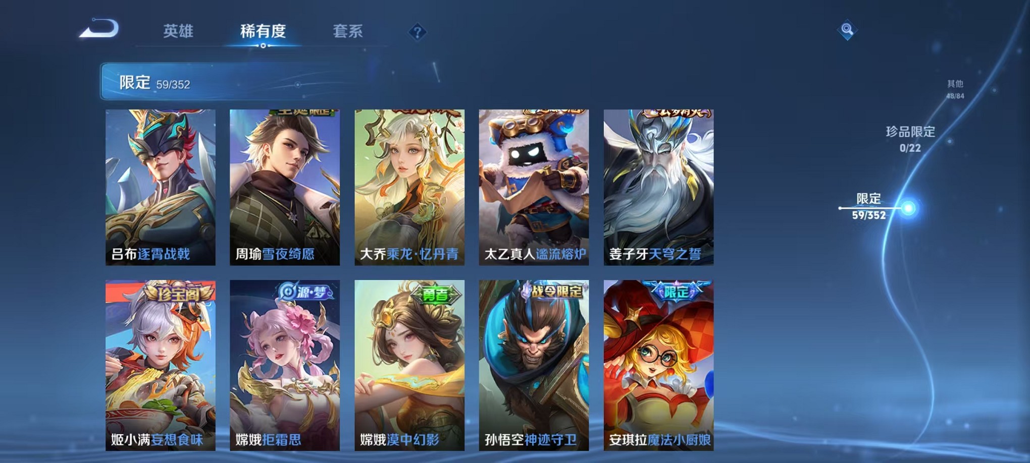 WZCMW3381914王者荣耀账号详情图7