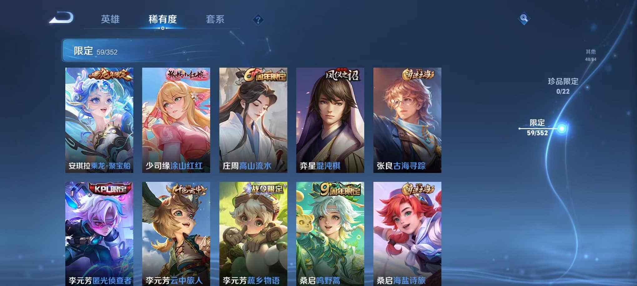 WZCMW3381914王者荣耀账号详情图8