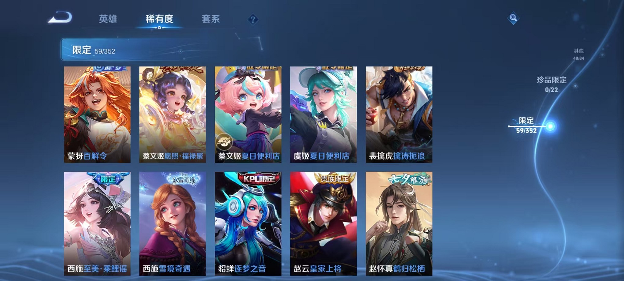 WZCMW3381914王者荣耀账号详情图10