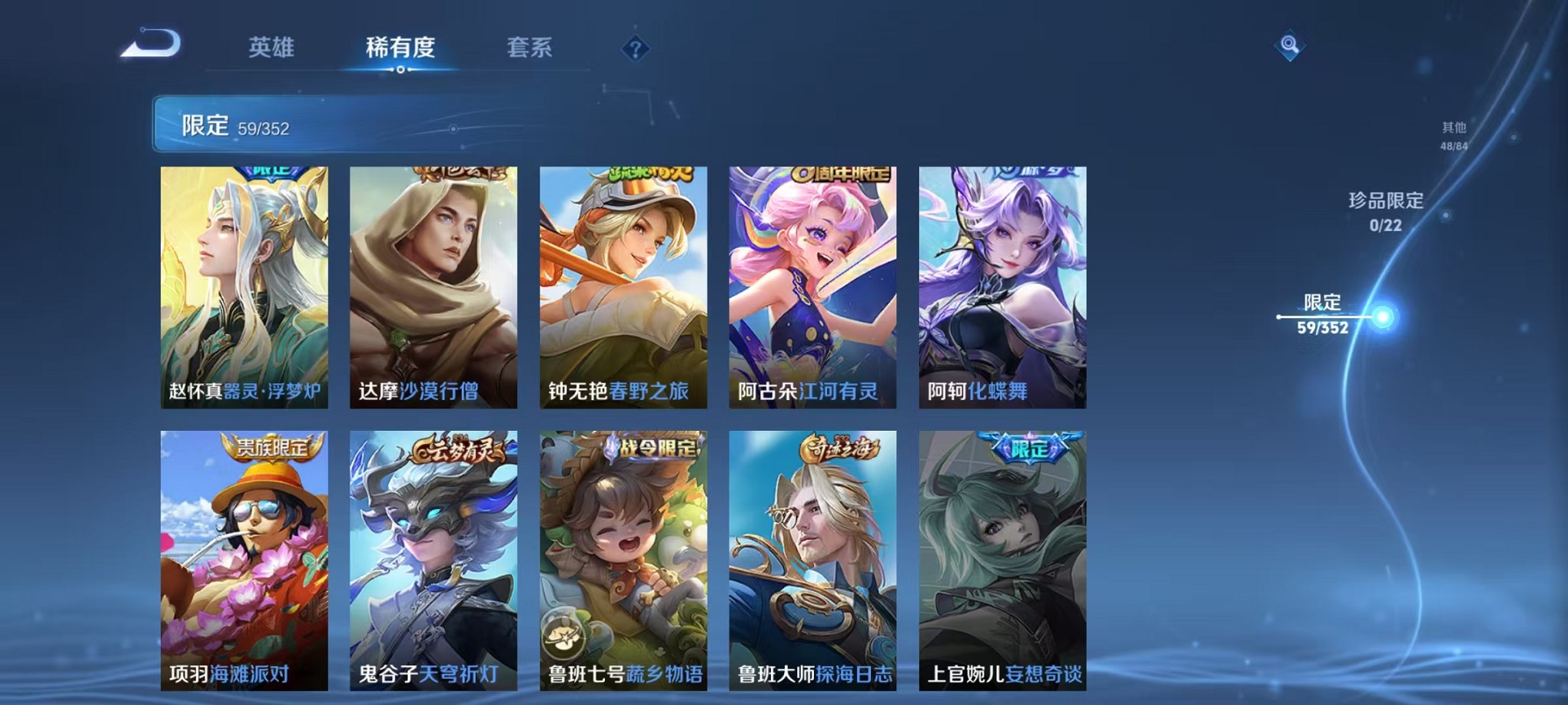 WZCMW3381914王者荣耀账号详情图11