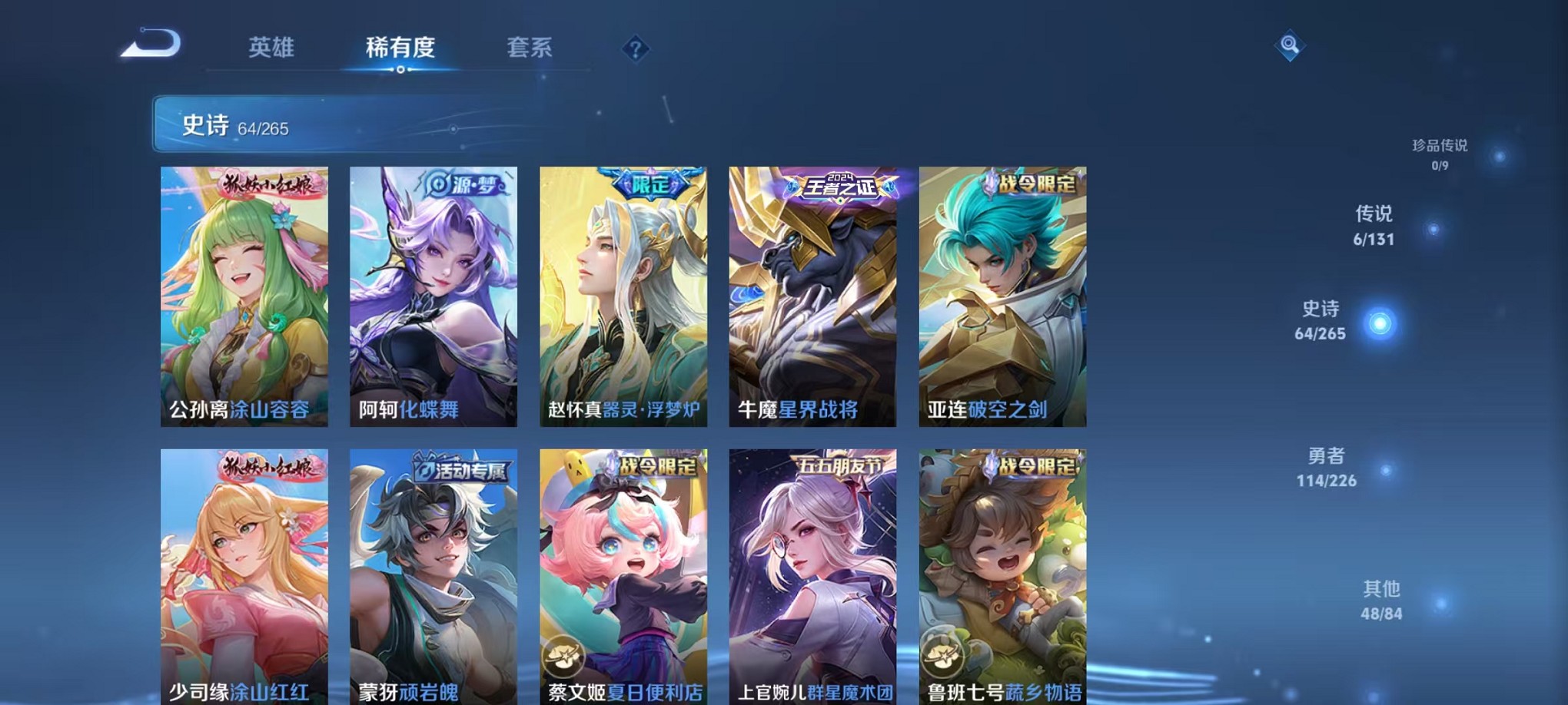 WZCMW3381914王者荣耀账号详情图12