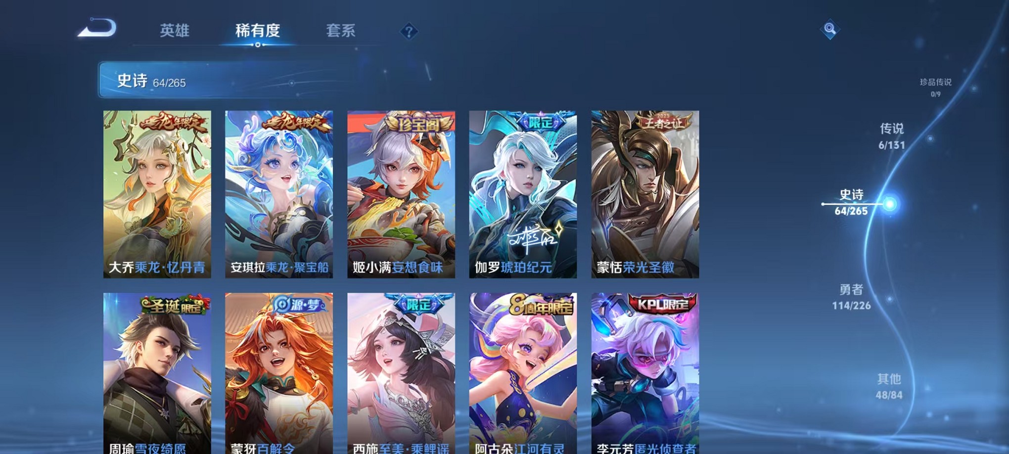 WZCMW3381914王者荣耀账号详情图13