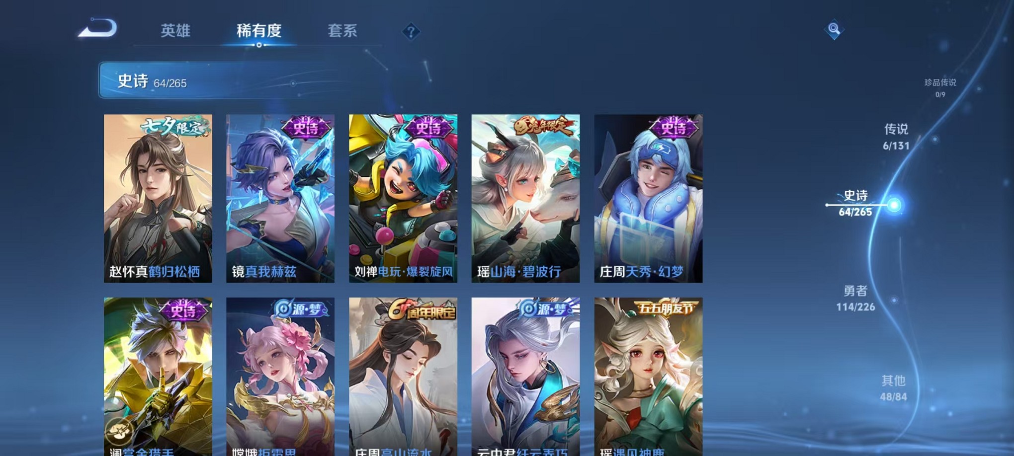 WZCMW3381914王者荣耀账号详情图14