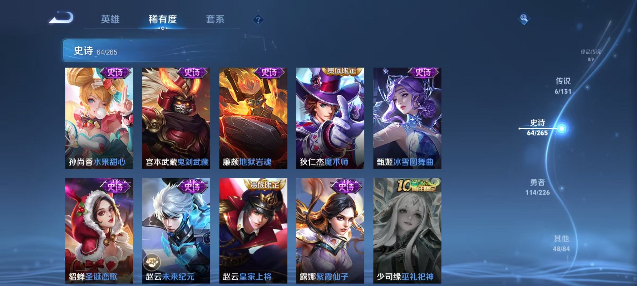 WZCMW3381914王者荣耀账号详情图17