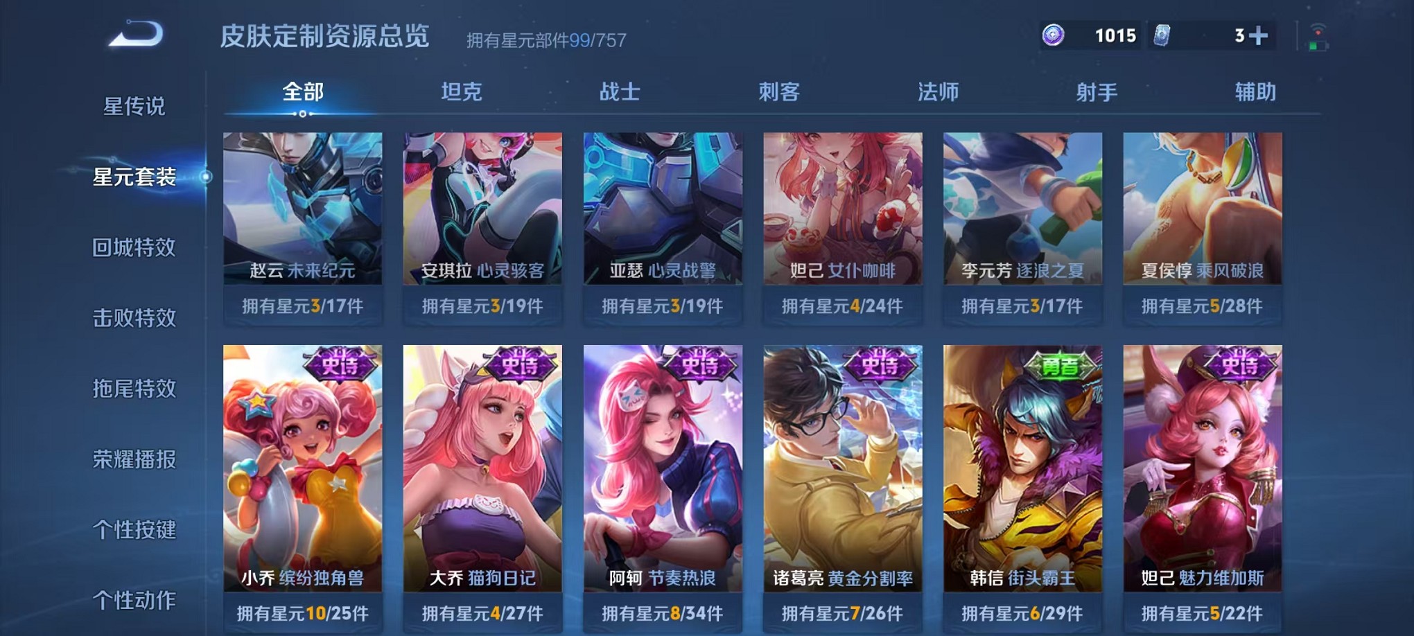 WZCMW3381914王者荣耀账号详情图19