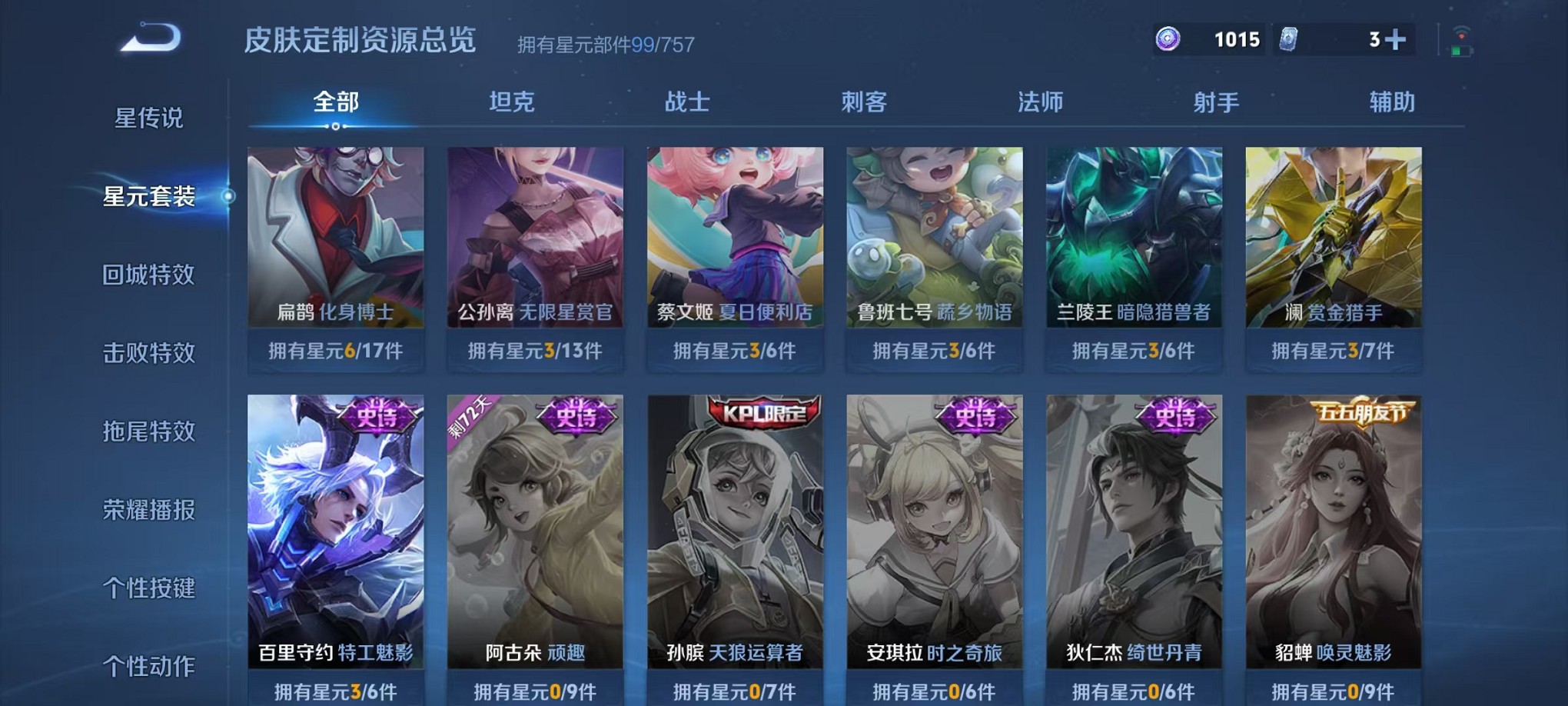 WZCMW3381914王者荣耀账号详情图20