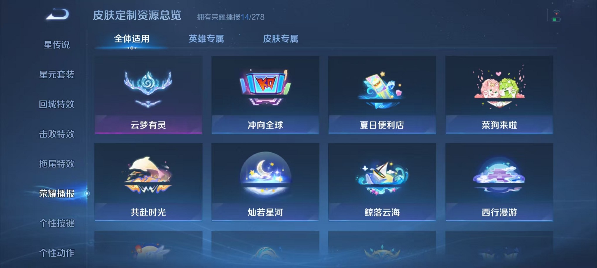 WZCMW3381914王者荣耀账号详情图21