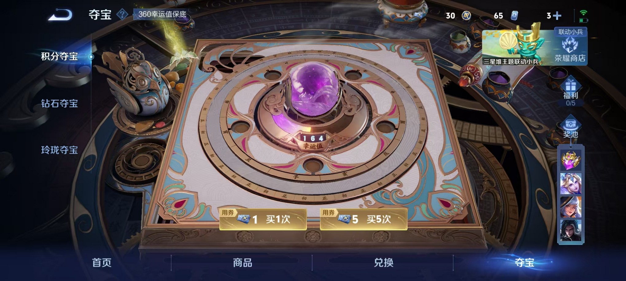 WZCMW3381914王者荣耀账号详情图24