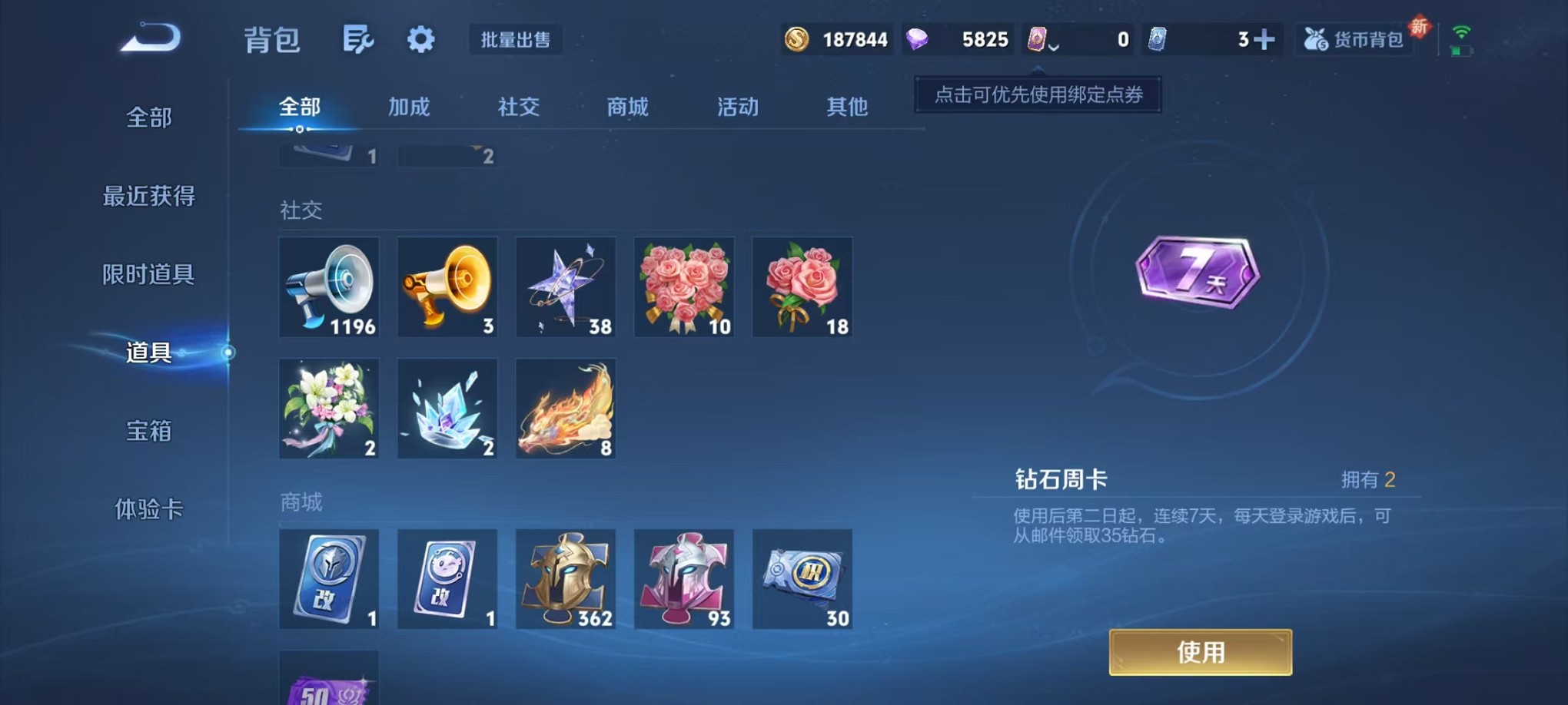 WZCMW3381914王者荣耀账号详情图25