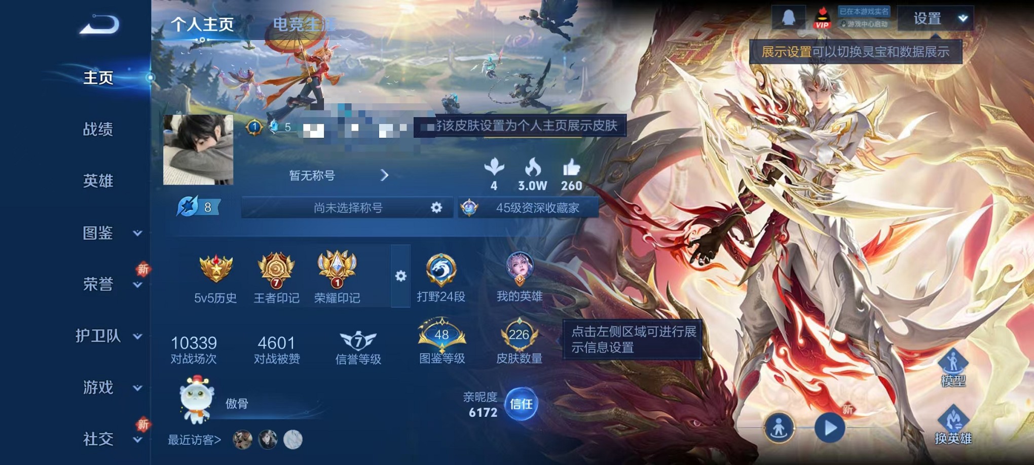 王者荣耀账号安卓QQ125英雄-226皮肤-【至尊宝226皮肤5传说 可秒换绑】安卓QQ-125英雄-226皮肤【传说皮