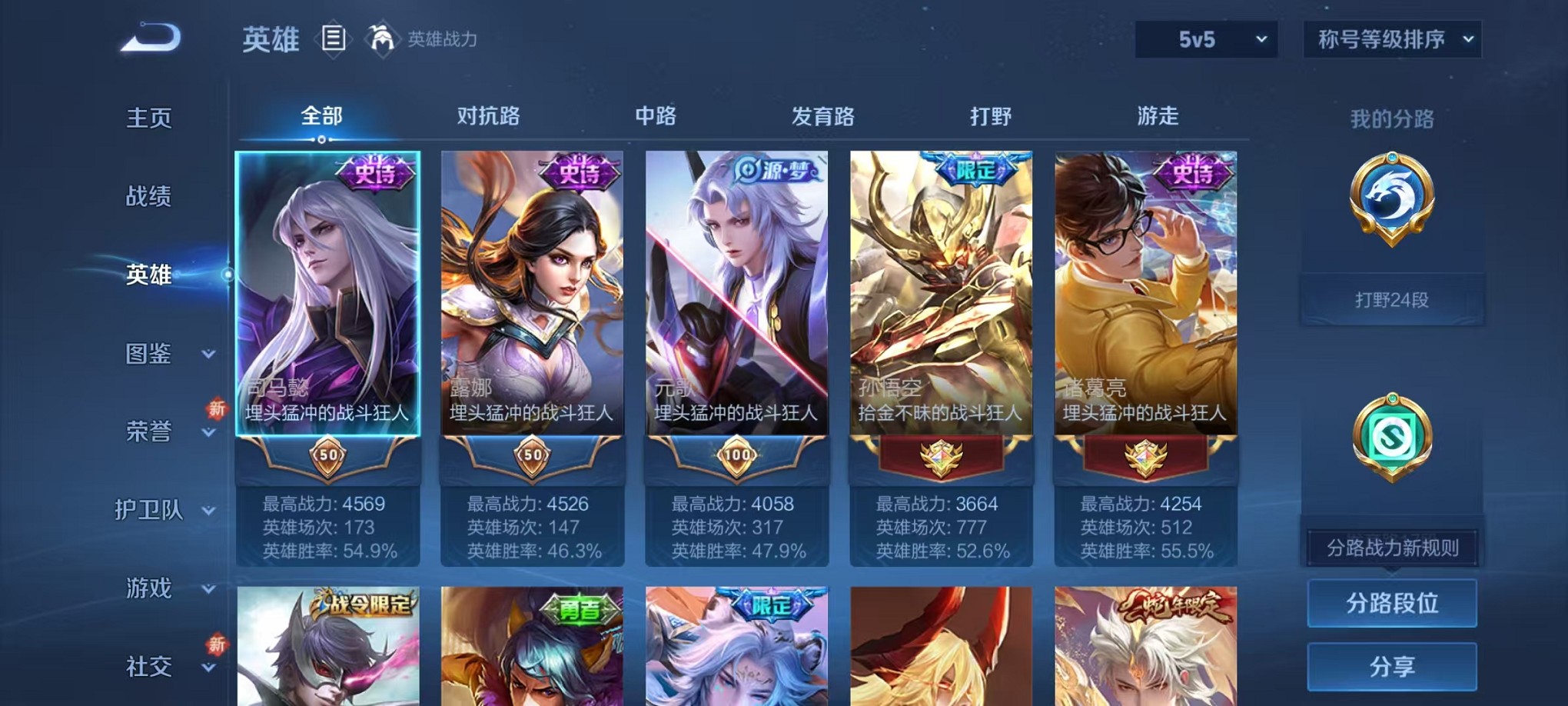 WZCMW3382671王者荣耀账号详情图2 WZCMW3382671王者荣耀账号详情图2