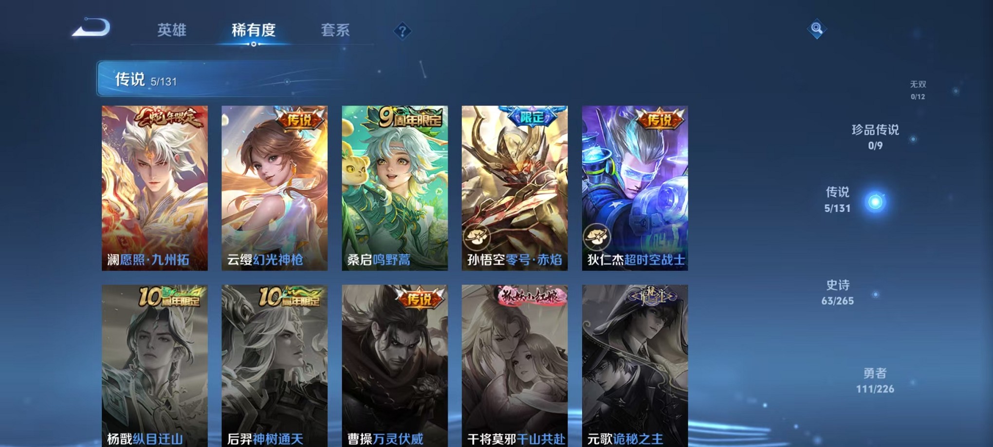 WZCMW3382671王者荣耀账号详情图5 WZCMW3382671王者荣耀账号详情图5