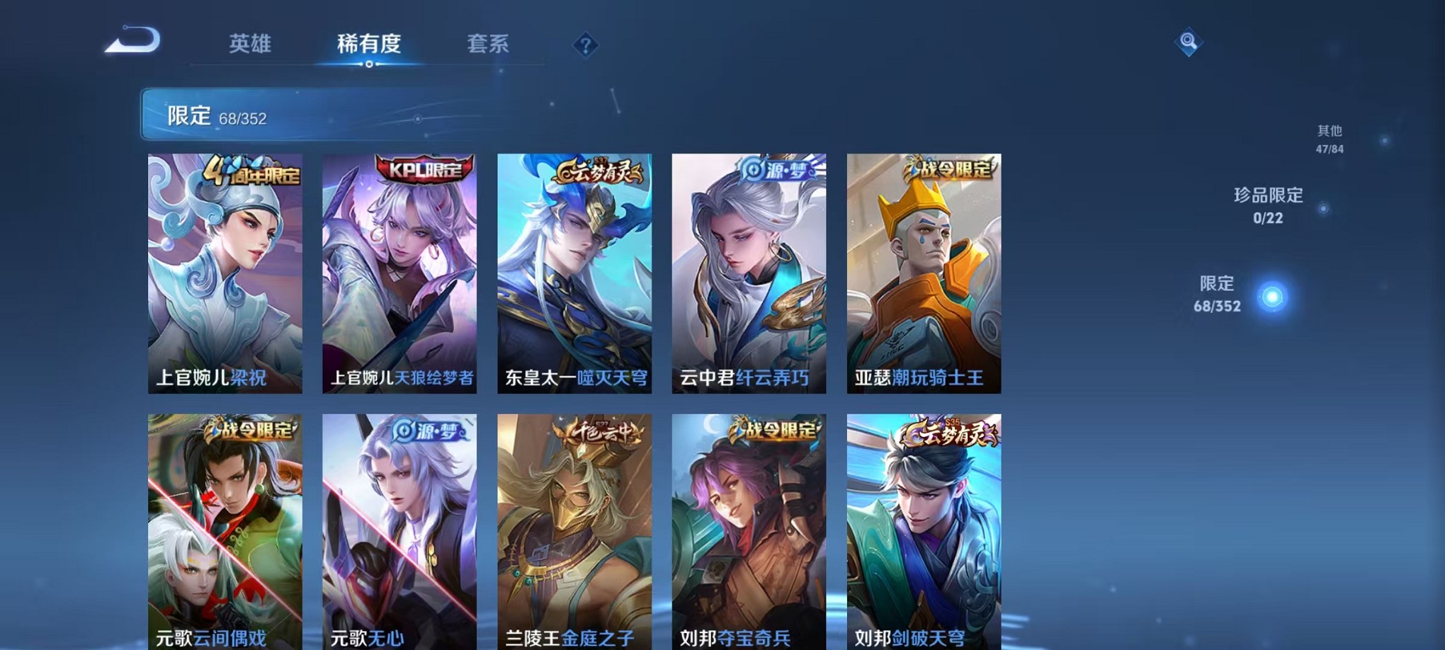 WZCMW3382671王者荣耀账号详情图6 WZCMW3382671王者荣耀账号详情图6