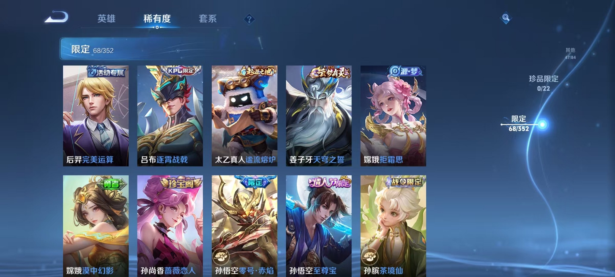 WZCMW3382671王者荣耀账号详情图7 WZCMW3382671王者荣耀账号详情图7