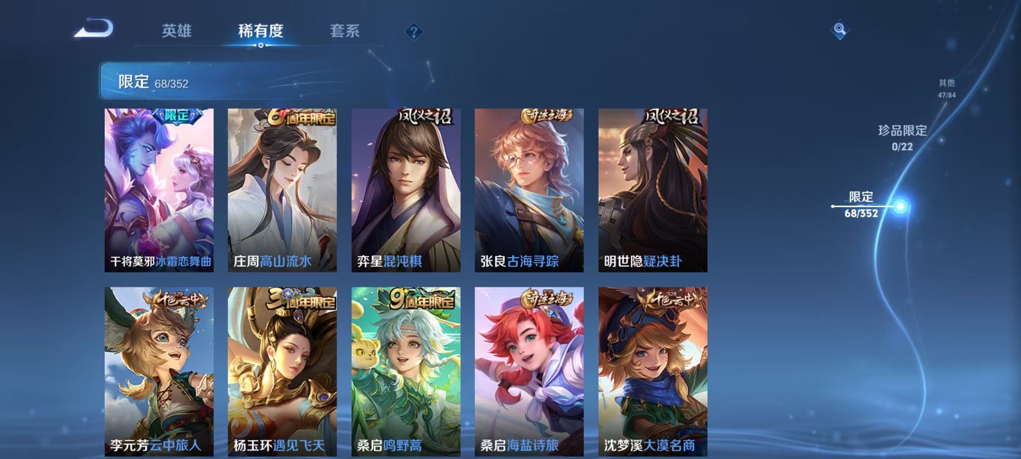 WZCMW3382671王者荣耀账号详情图8 WZCMW3382671王者荣耀账号详情图8