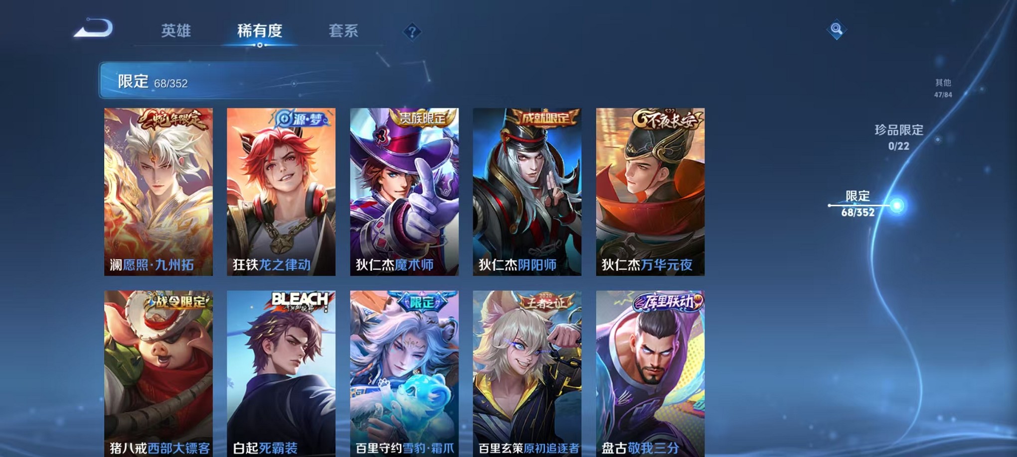 WZCMW3382671王者荣耀账号详情图9 WZCMW3382671王者荣耀账号详情图9