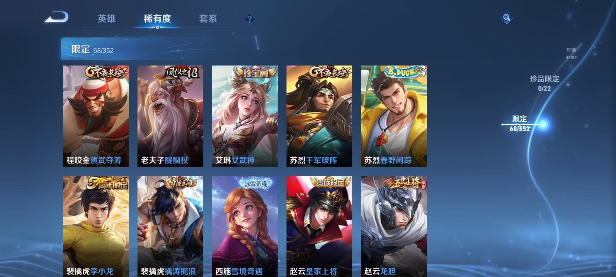 WZCMW3382671王者荣耀账号详情图10 WZCMW3382671王者荣耀账号详情图10