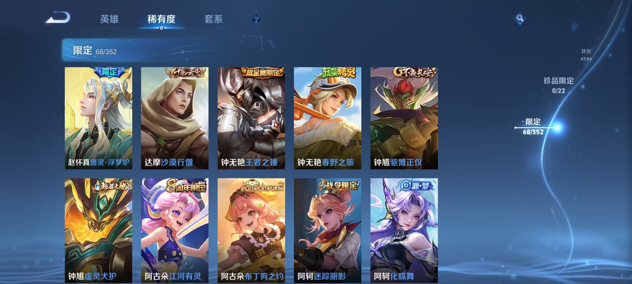 WZCMW3382671王者荣耀账号详情图11 WZCMW3382671王者荣耀账号详情图11