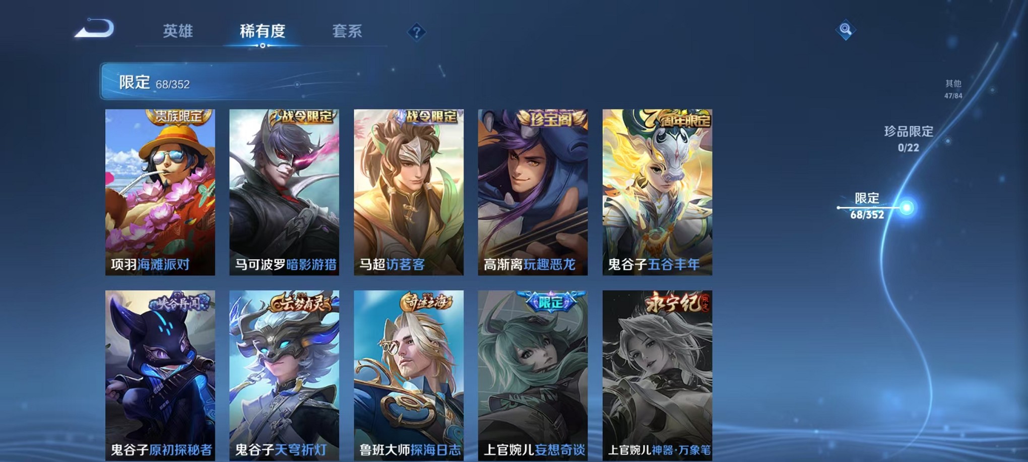 WZCMW3382671王者荣耀账号详情图12 WZCMW3382671王者荣耀账号详情图12