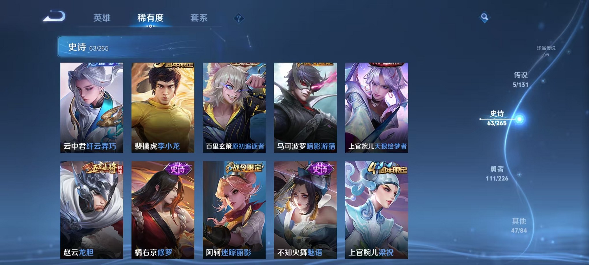 WZCMW3382671王者荣耀账号详情图14 WZCMW3382671王者荣耀账号详情图14