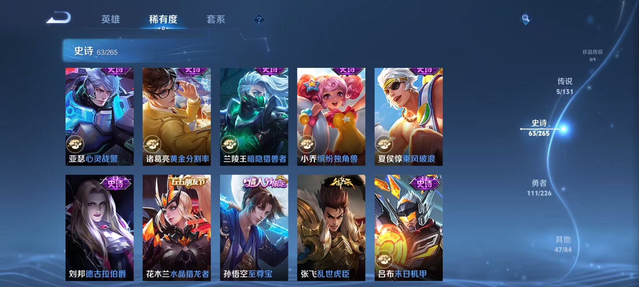 WZCMW3382671王者荣耀账号详情图16 WZCMW3382671王者荣耀账号详情图16