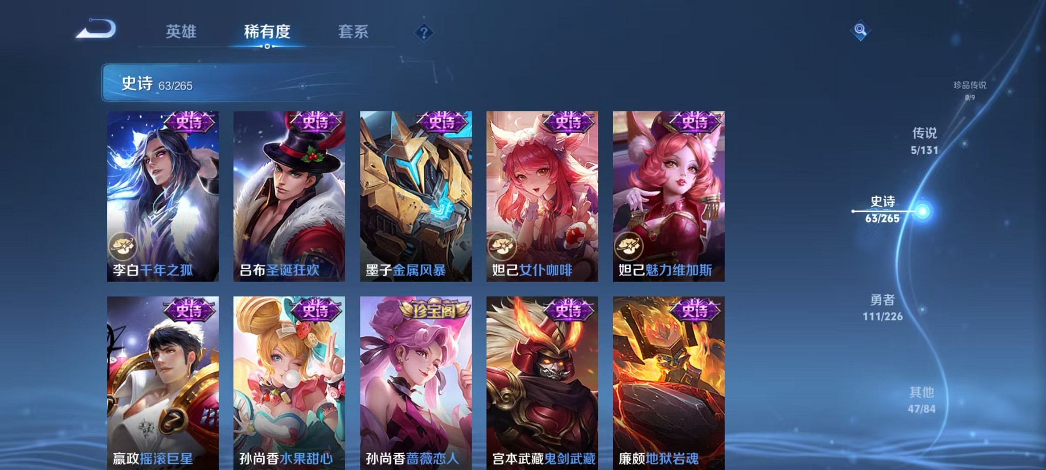 WZCMW3382671王者荣耀账号详情图17 WZCMW3382671王者荣耀账号详情图17