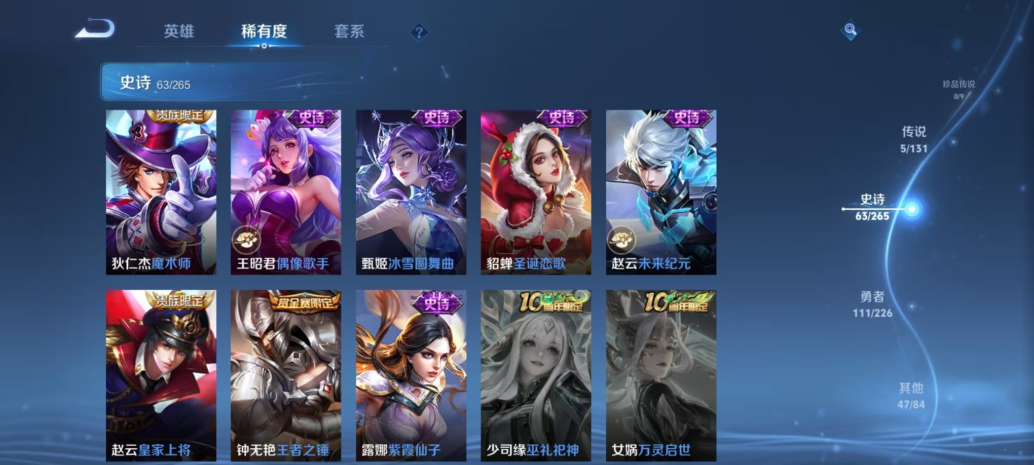 WZCMW3382671王者荣耀账号详情图18 WZCMW3382671王者荣耀账号详情图18