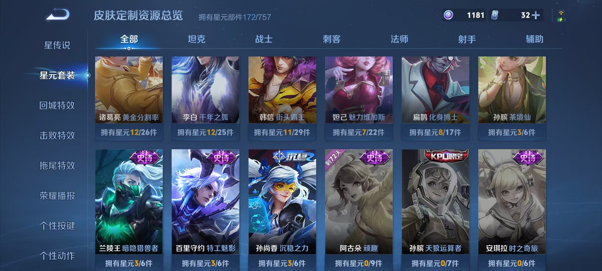 WZCMW3382671王者荣耀账号详情图20 WZCMW3382671王者荣耀账号详情图20