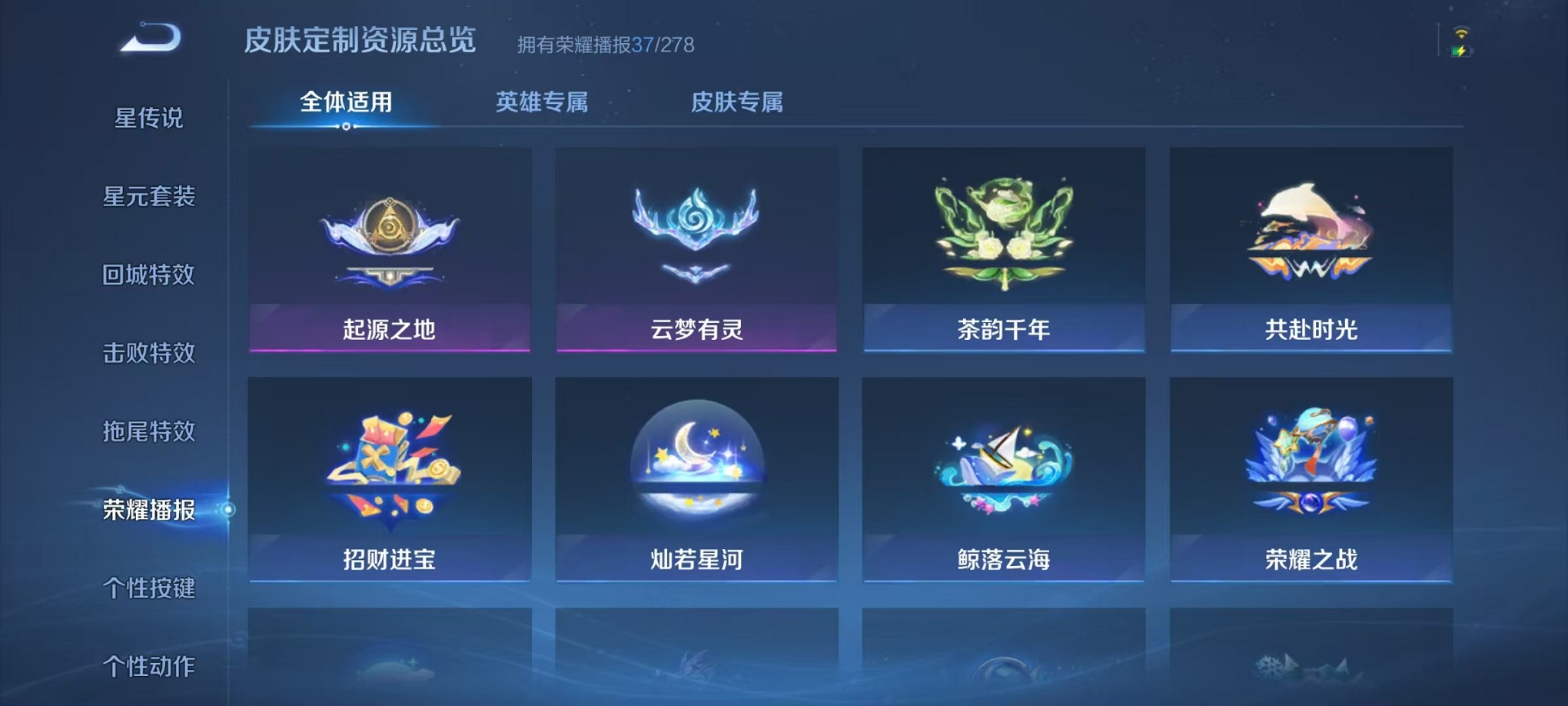 WZCMW3382671王者荣耀账号详情图21 WZCMW3382671王者荣耀账号详情图21