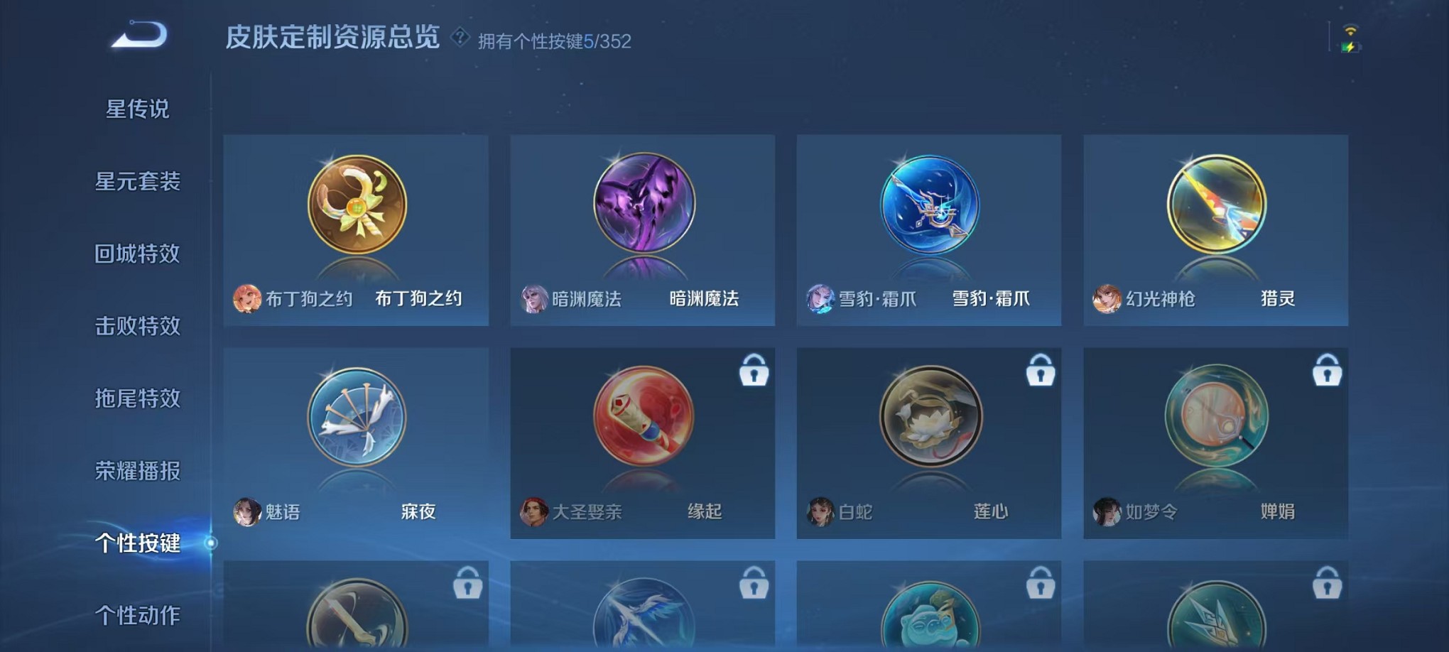 WZCMW3382671王者荣耀账号详情图22 WZCMW3382671王者荣耀账号详情图22