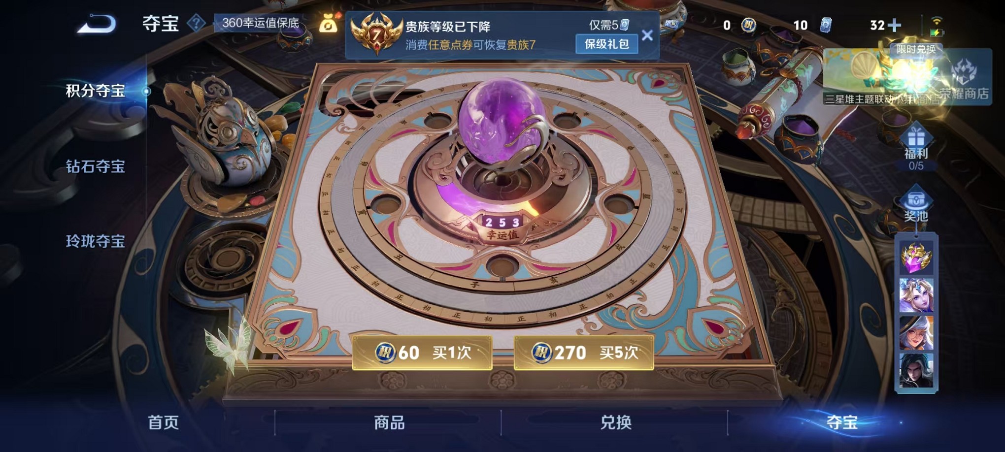 WZCMW3382671王者荣耀账号详情图25 WZCMW3382671王者荣耀账号详情图25