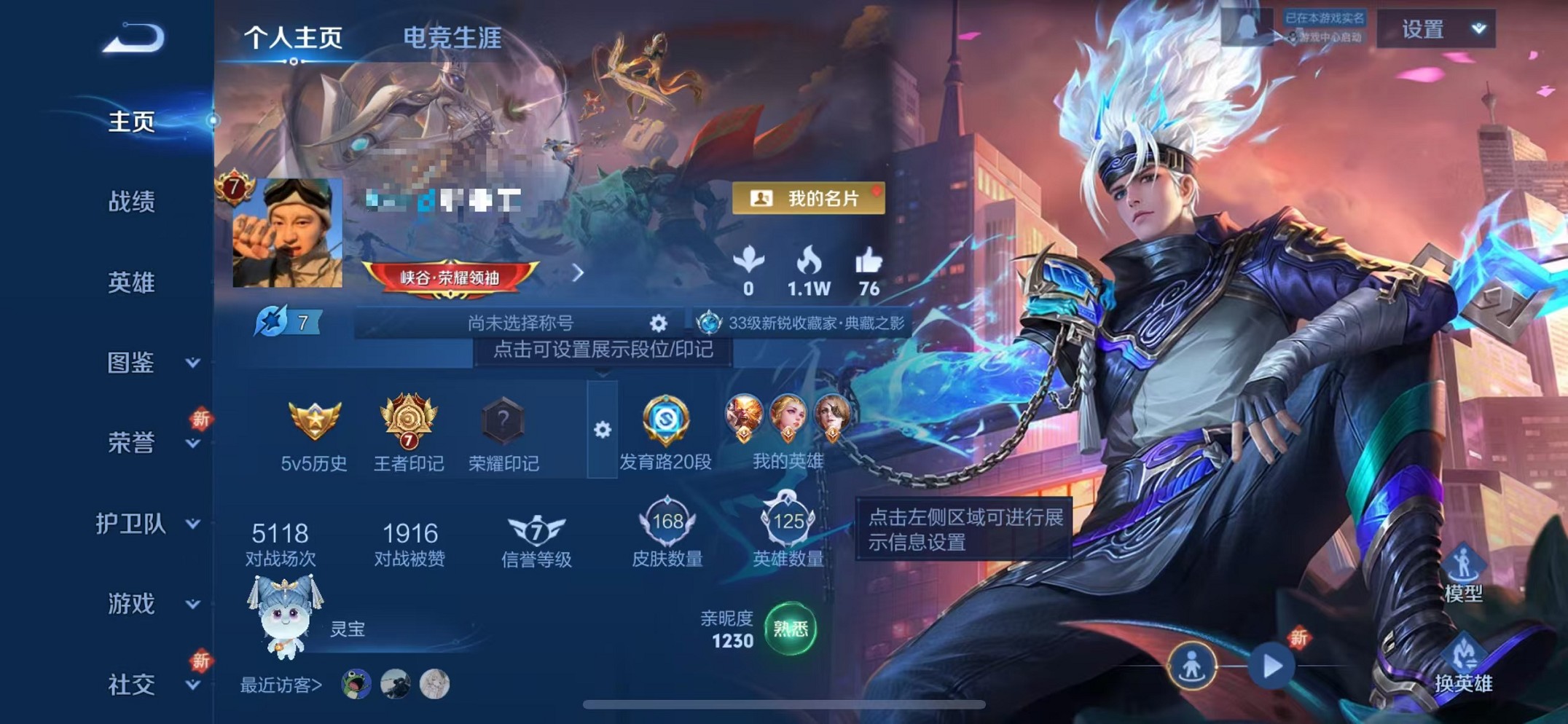 王者荣耀账号苹果QQ125英雄-168皮肤-【弑枪猎影白虎志至尊宝168皮肤2传说 可秒换绑】苹果QQ-125英雄-16