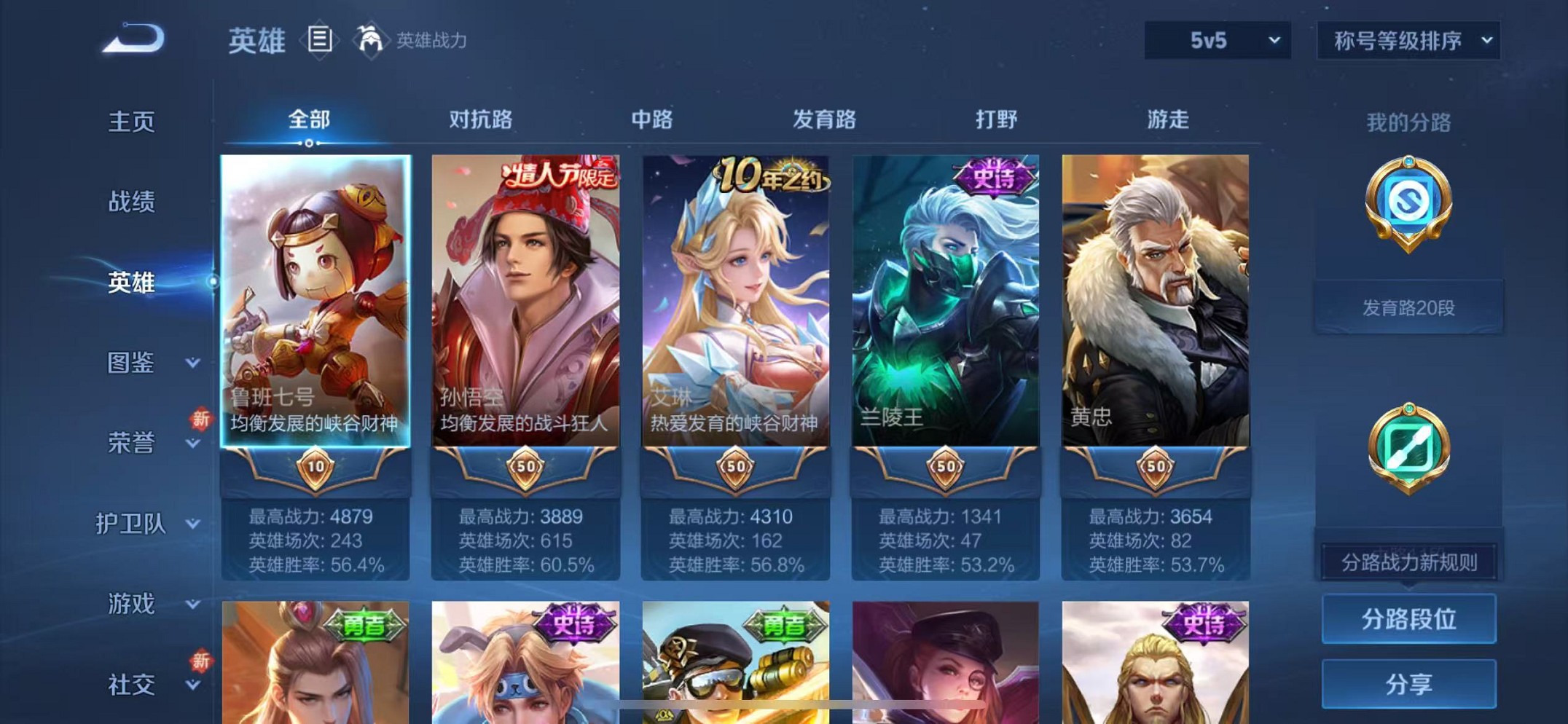 WZCMW3381919王者荣耀账号详情图3